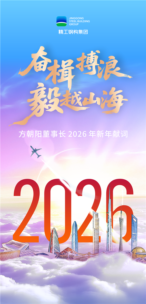 新年献词_01.png