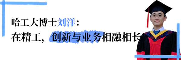 刘洋小标题.png
